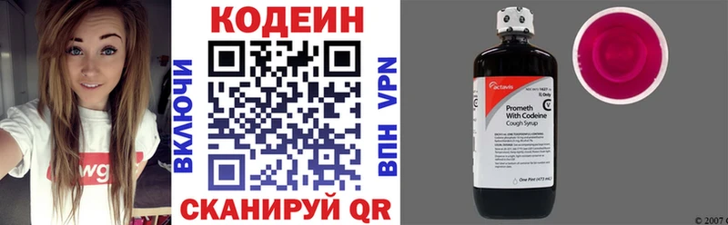 Купить  Златоуст  Кодеин напиток Lean (лин) 