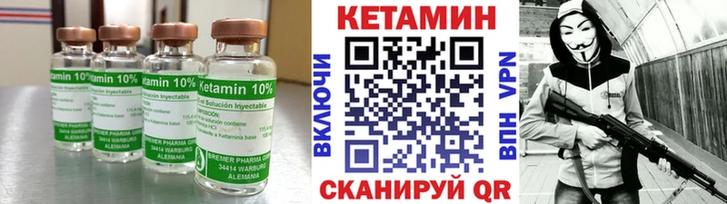 Кетамин ketamine Златоуст
