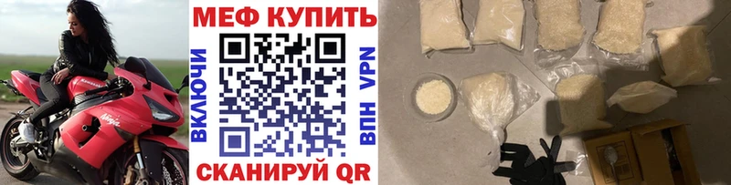 Купить закладки  Златоуст  Меф VHQ 