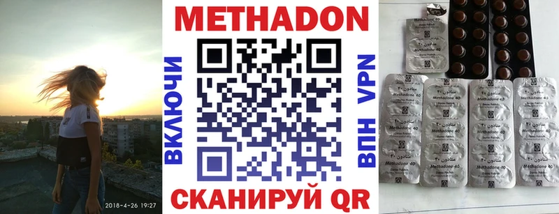 Купить  Златоуст  Метадон methadone 